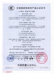 2019 3C 吸頂燈3860